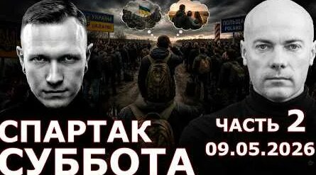 Спартак Суббота YouTube