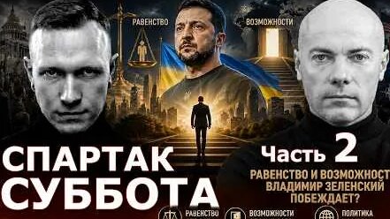 Спартак Суббота YouTube