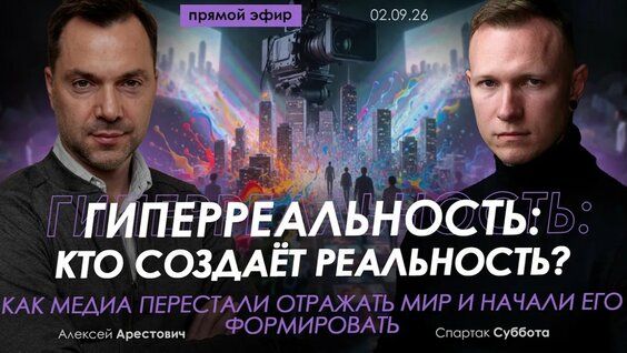 Спартак Суббота неделю назад