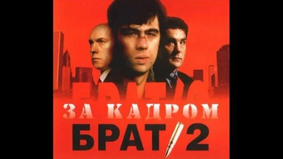 Сплин Rutube