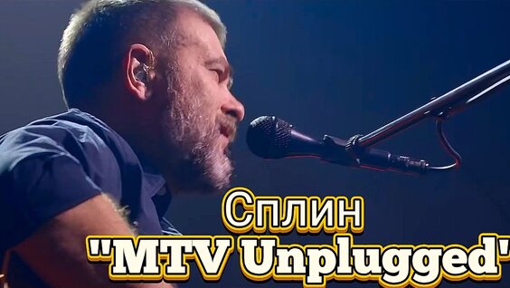 Сплин VK Видео