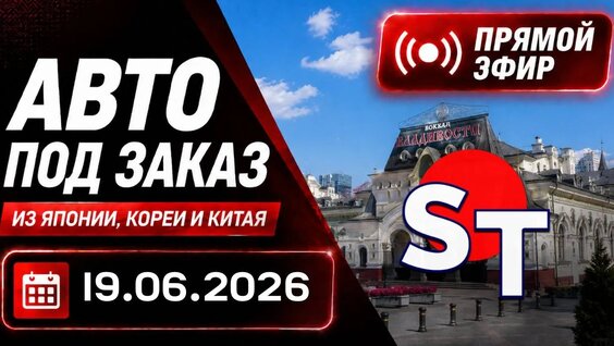 ST VK Видео