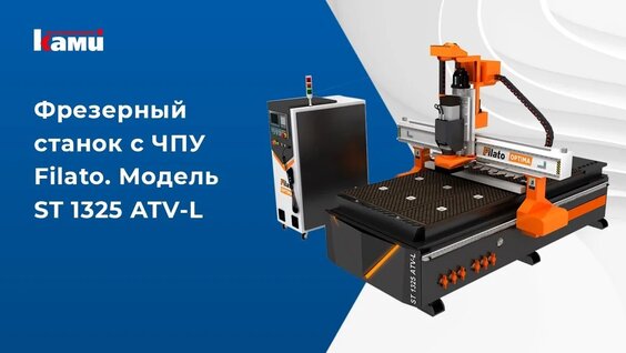ST Rutube