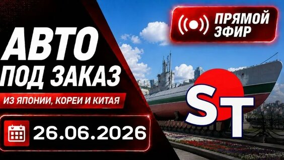 ST VK Видео
