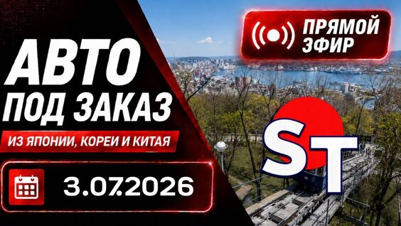 ST VK Видео
