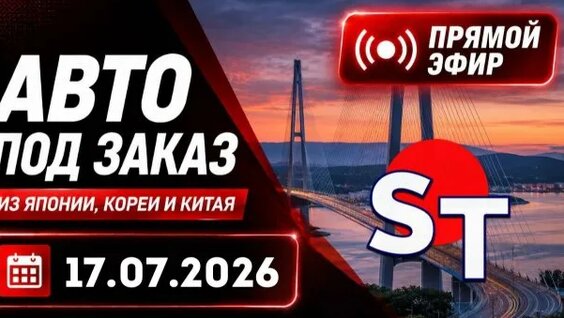 ST Rutube
