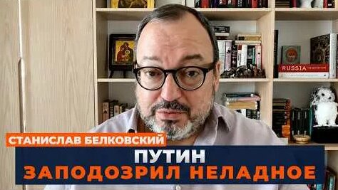 Станислав Белковский YouTube