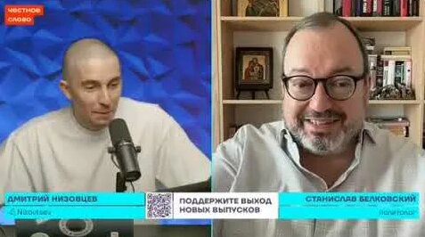 Станислав Белковский YouTube