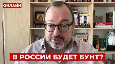 Станислав Белковский YouTube