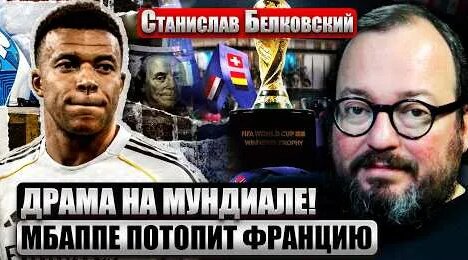 Станислав Белковский YouTube