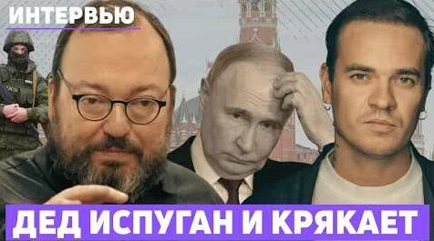 Станислав Белковский YouTube