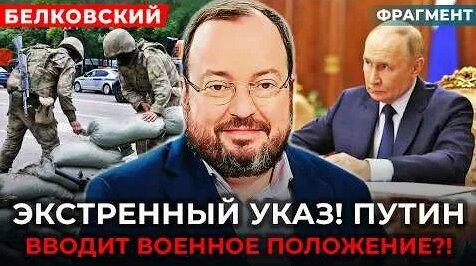 Станислав Белковский YouTube