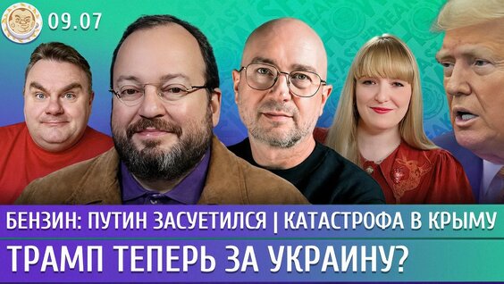 Станислав Белковский YouTube