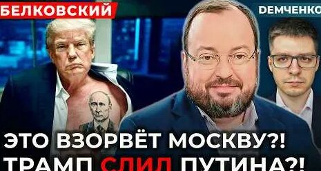 Станислав Белковский YouTube