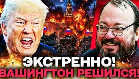 Станислав Белковский YouTube