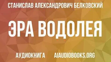 Станислав Белковский YouTube