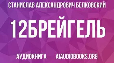 Станислав Белковский YouTube
