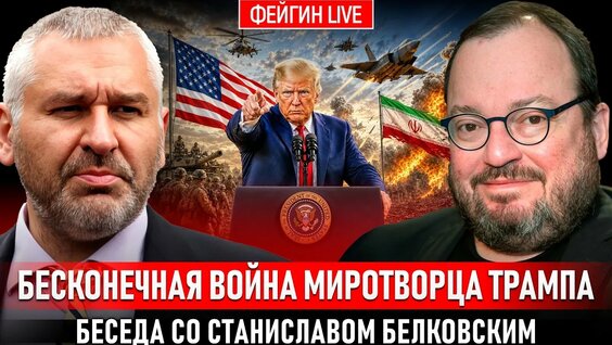 Станислав Белковский YouTube