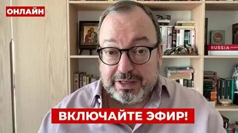 Станислав Белковский YouTube