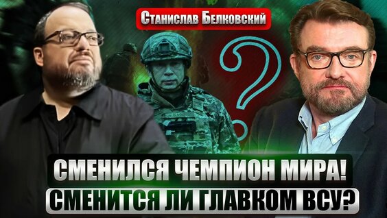 Станислав Белковский YouTube