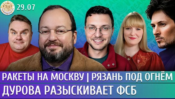 Станислав Белковский YouTube