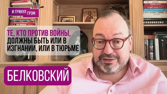 Станислав Белковский YouTube