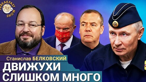 Станислав Белковский VK Видео