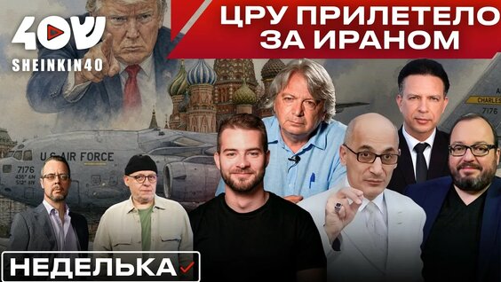 Станислав Белковский YouTube