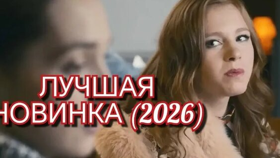 Станислав Бондаренко VK Видео