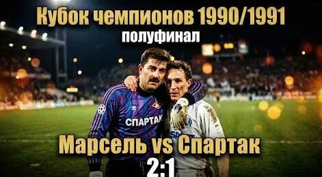 Станислав Черчесов YouTube