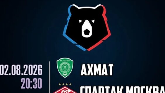 Станислав Черчесов ОК