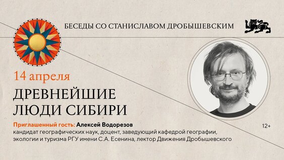 Станислав Дробышевский Rutube