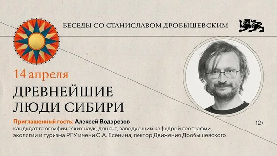Станислав Дробышевский YouTube
