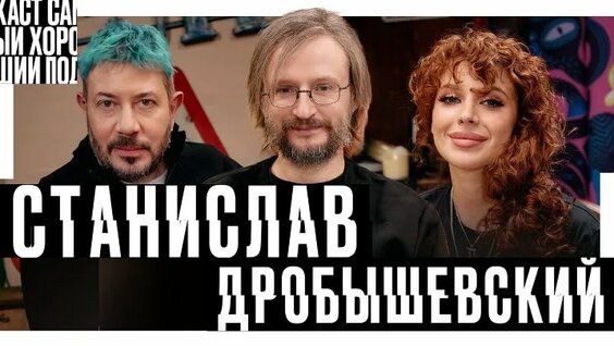 Станислав Дробышевский ОК