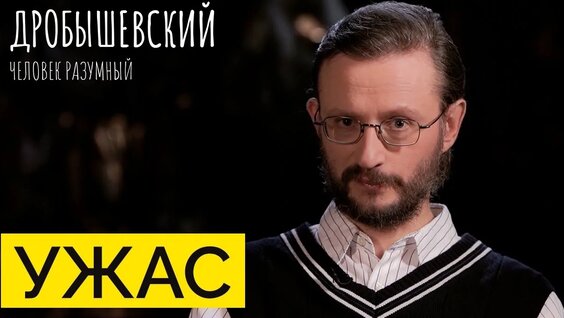 Станислав Дробышевский VK Видео