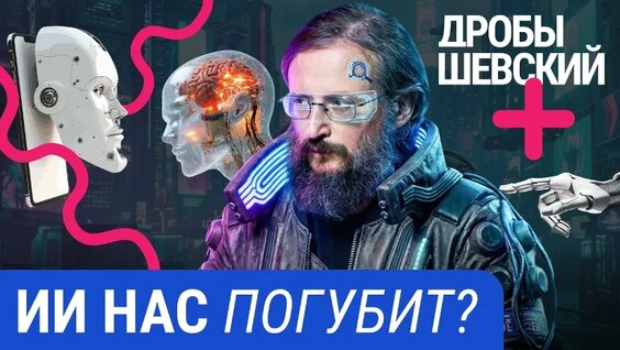 Станислав Дробышевский VK Видео