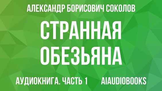 Станислав Дробышевский YouTube