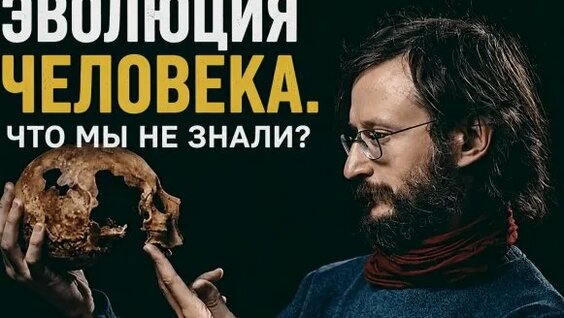 Станислав Дробышевский Rutube