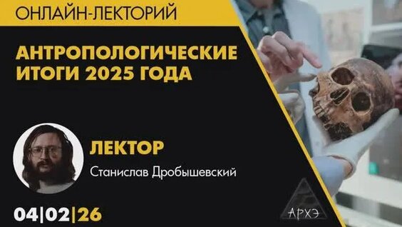 Станислав Дробышевский Rutube