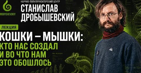 Станислав Дробышевский Дзен