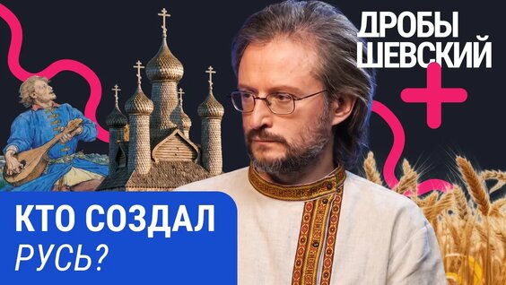 Станислав Дробышевский VK Видео