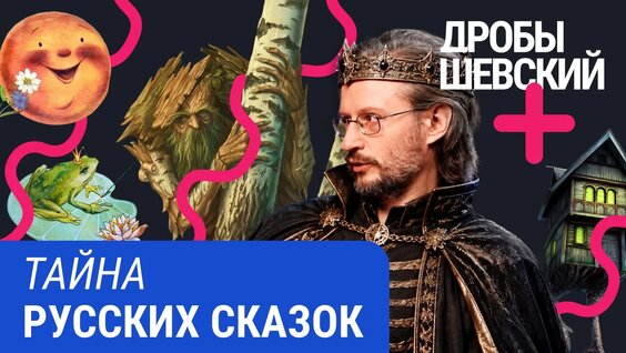 Станислав Дробышевский VK Видео