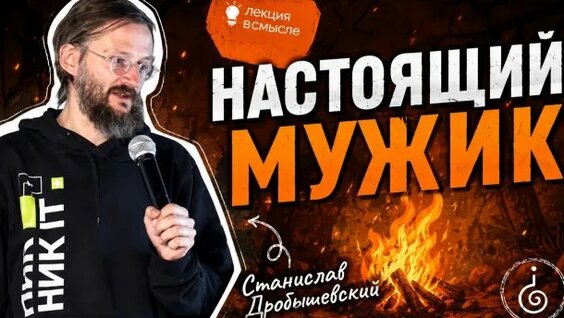 Станислав Дробышевский Rutube