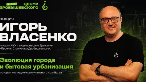 Станислав Дробышевский Дзен