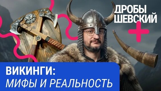 Станислав Дробышевский VK Видео