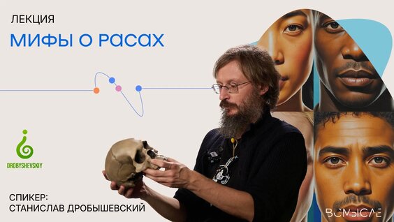 Станислав Дробышевский VK Видео