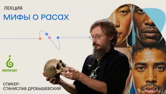 Станислав Дробышевский Rutube