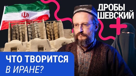 Станислав Дробышевский VK Видео