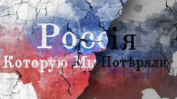 Станислав Говорухин YouTube