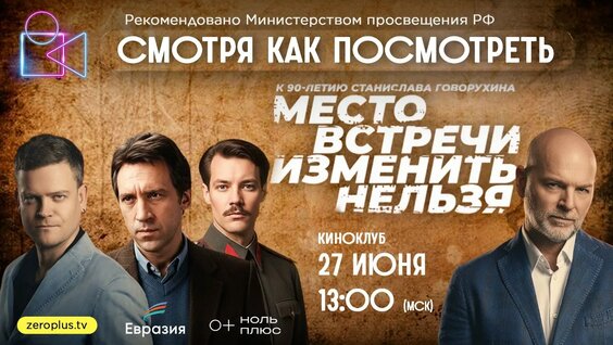 Станислав Говорухин VK Видео